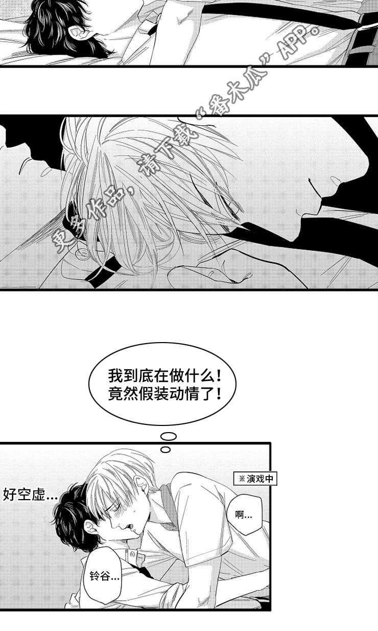 欧米伽的表怎么辨别真假漫画,第3章：印记1图