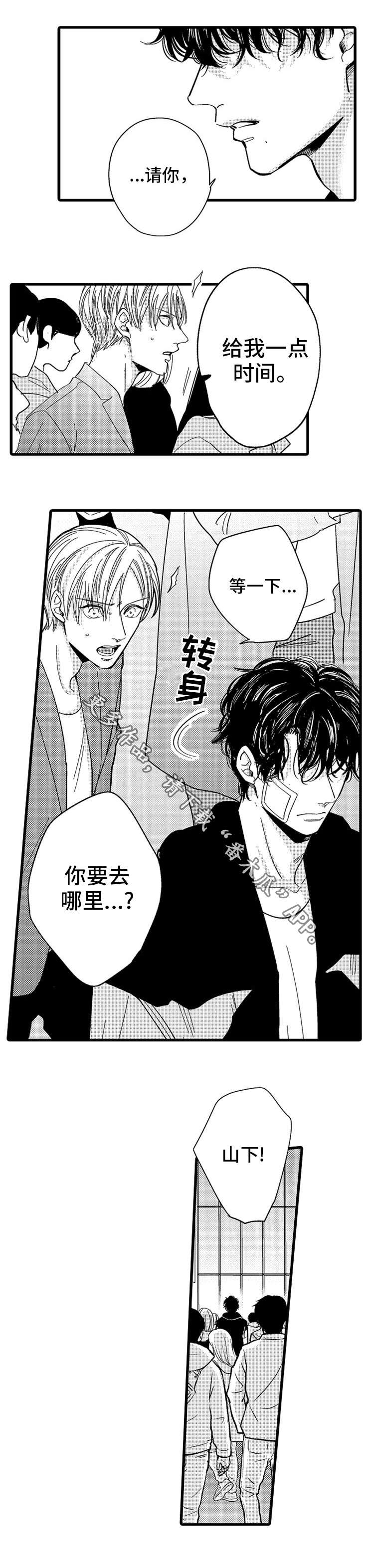 请问央视曝光欧米伽3到底是真还是假药?漫画,第21章：生气2图