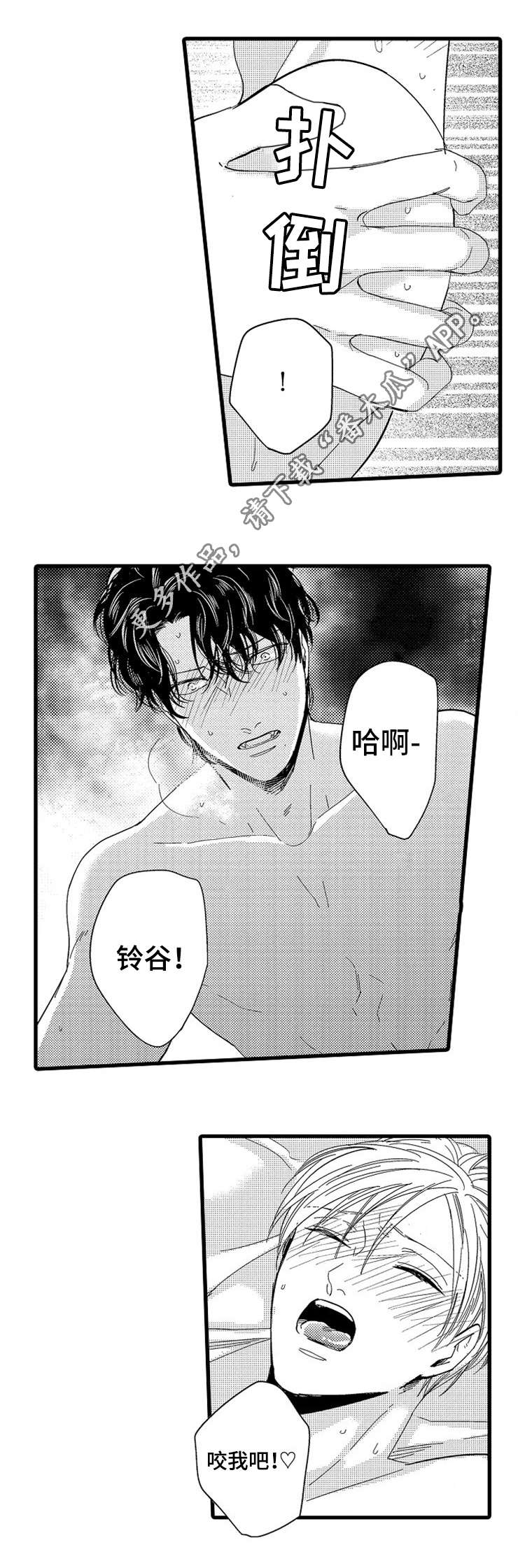 欧米伽伪装小说剧情漫画,第25章：对戒1图