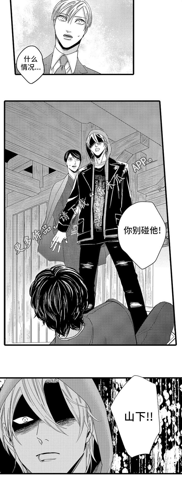 欧米伽的功效漫画,第16章：请求5图