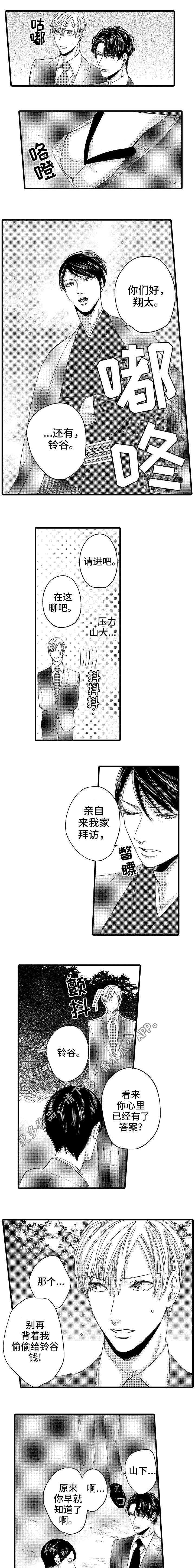 欧米伽的作用及功效漫画,第15章：好处5图