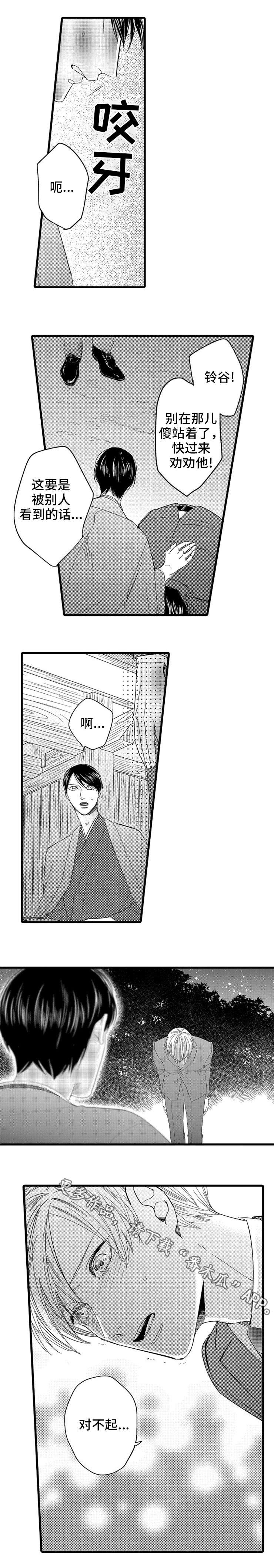 欧米伽的功效漫画,第16章：请求2图