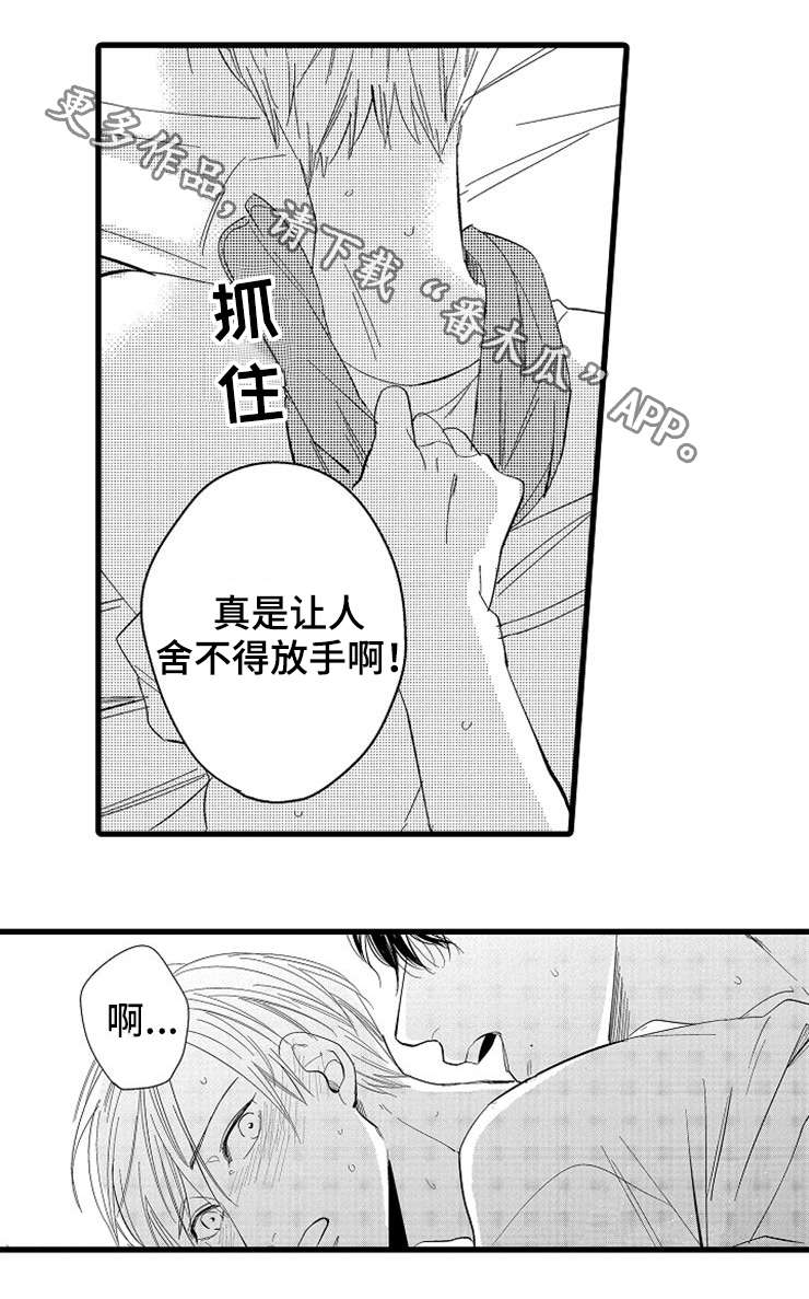 欧米伽的表怎么辨别真假漫画,第3章：印记4图