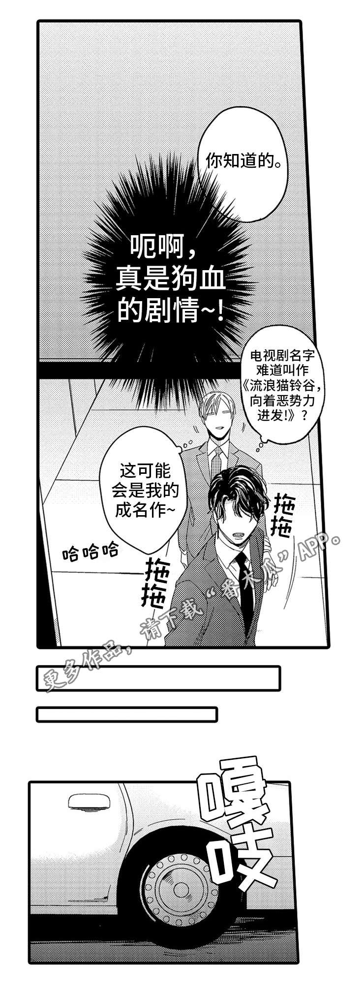 欧米伽的作用及功效漫画,第15章：好处3图