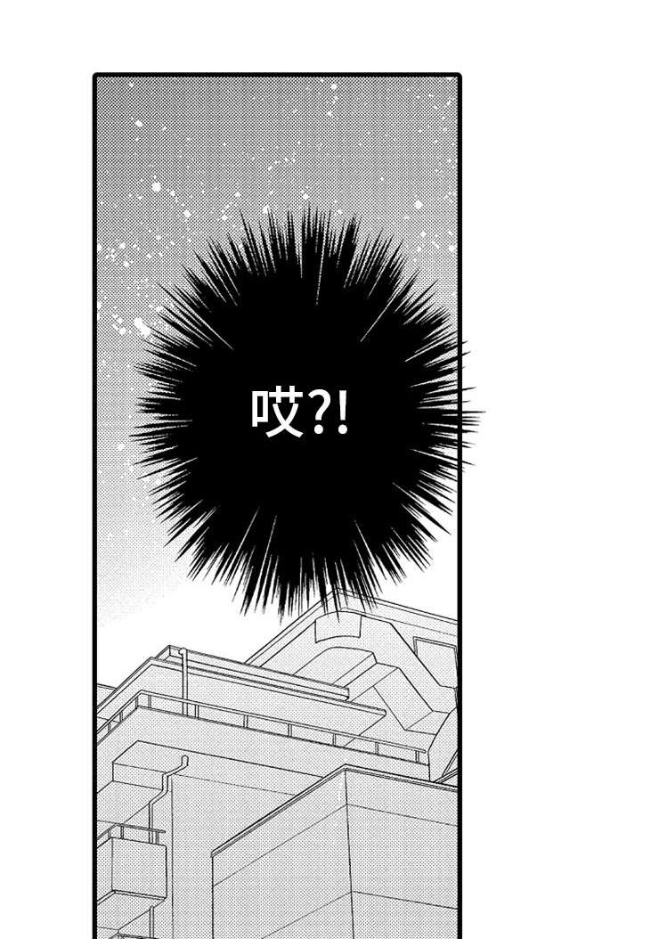 欧米伽有什么作用漫画,第22章：离开1图