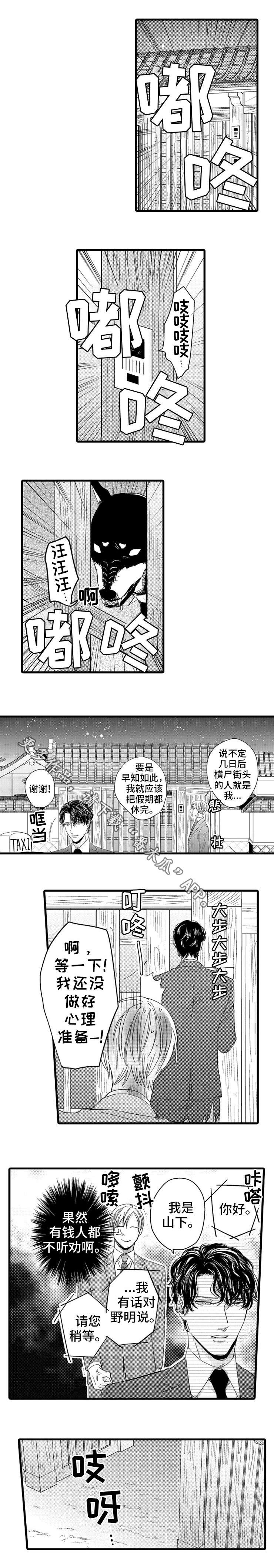 欧米伽的作用及功效漫画,第15章：好处4图