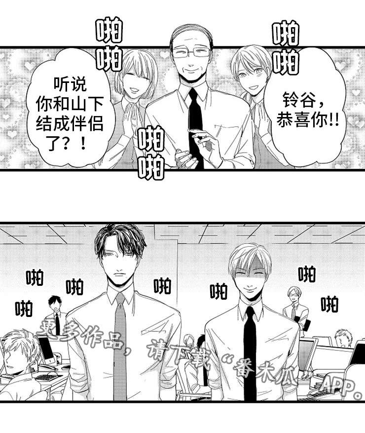 欧米伽3的作用与功效漫画,第4章：抉择3图