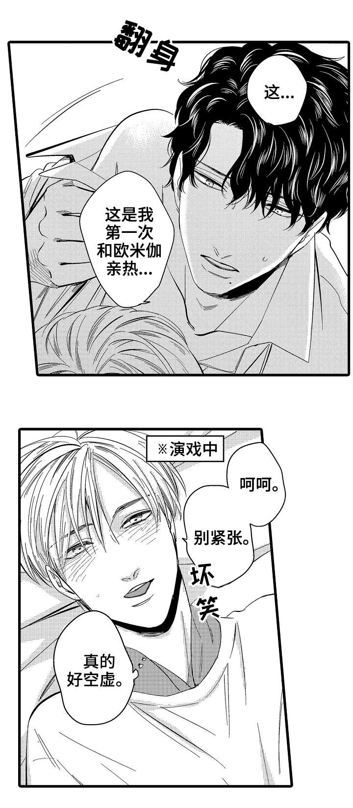欧米伽的表怎么辨别真假漫画,第3章：印记2图