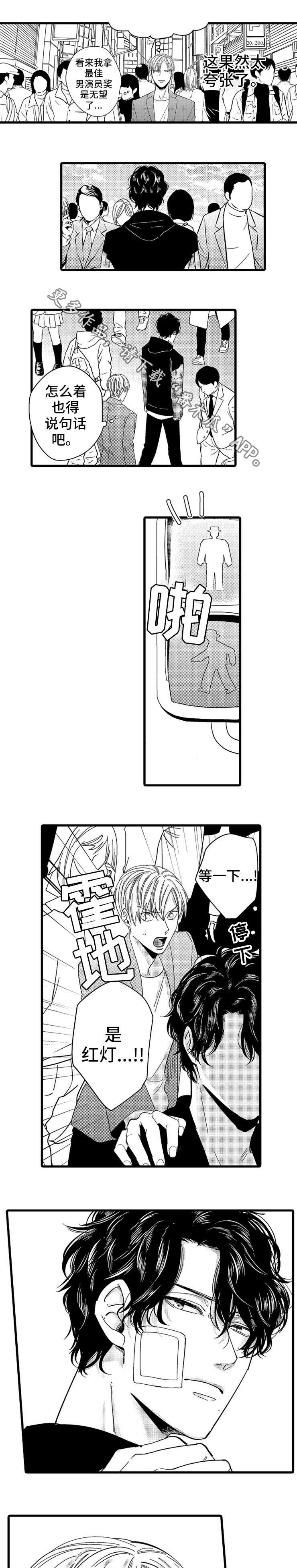 欧米伽的衣服漫画,第21章：生气4图