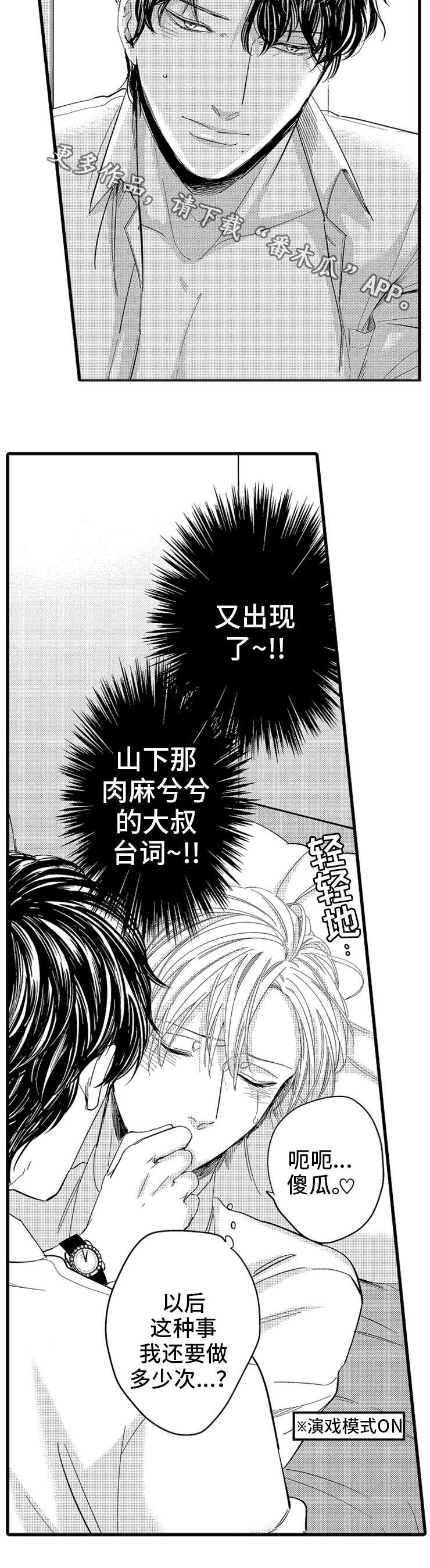 欧米伽的伪装小说全文阅读漫画,第6章：搬家4图