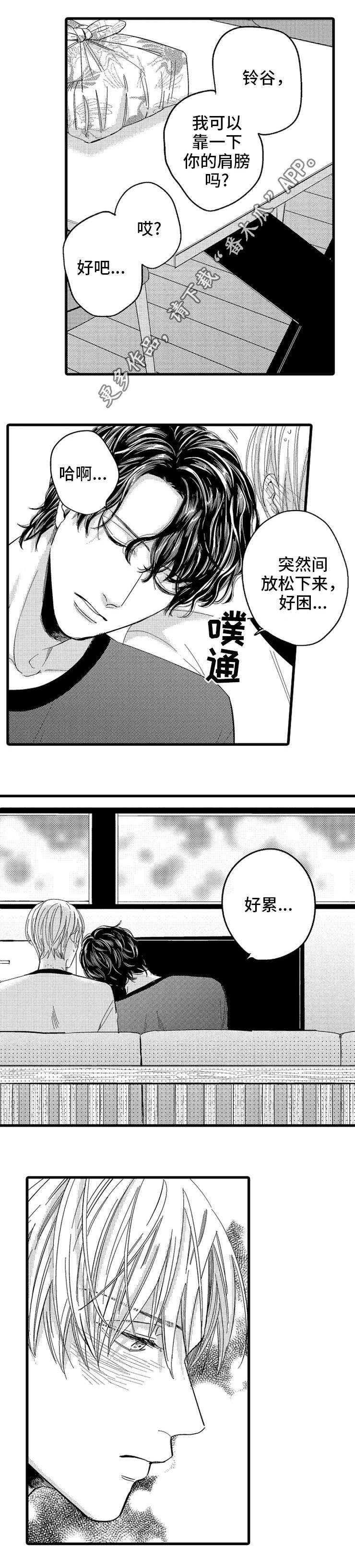 欧米伽的陷阱在哪漫画,第9章：表露心意2图