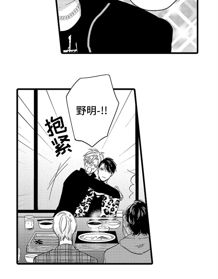 欧米茄手表假表多吗漫画,第26章：伴侣1图