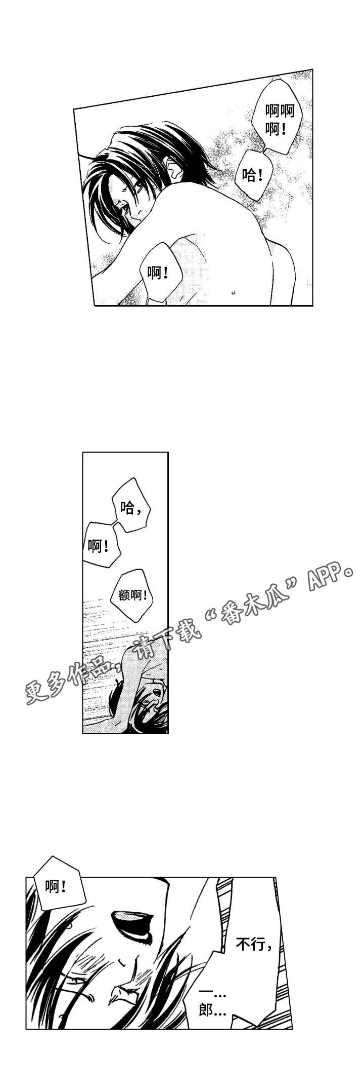 代号哈夫币推荐漫画,第12章：无法分神5图