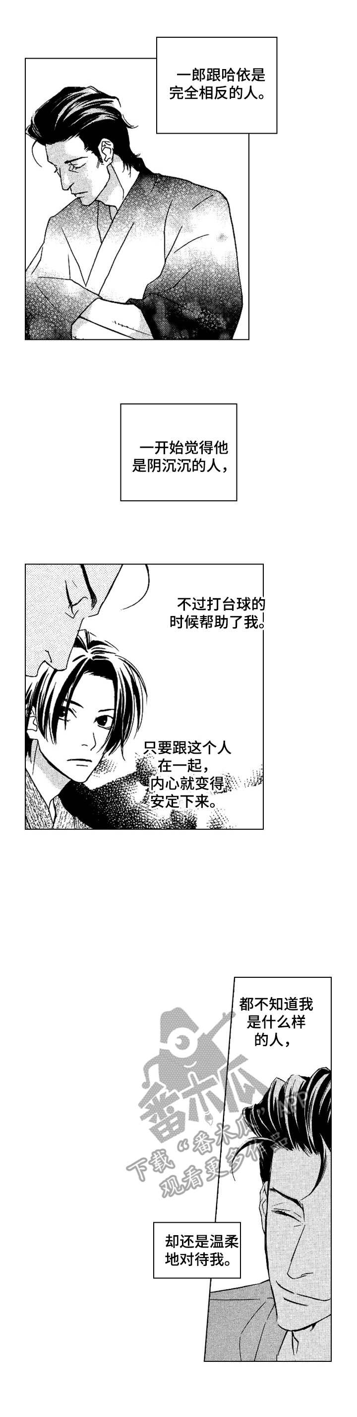 代办出国打工漫画,第9章：截然不同1图