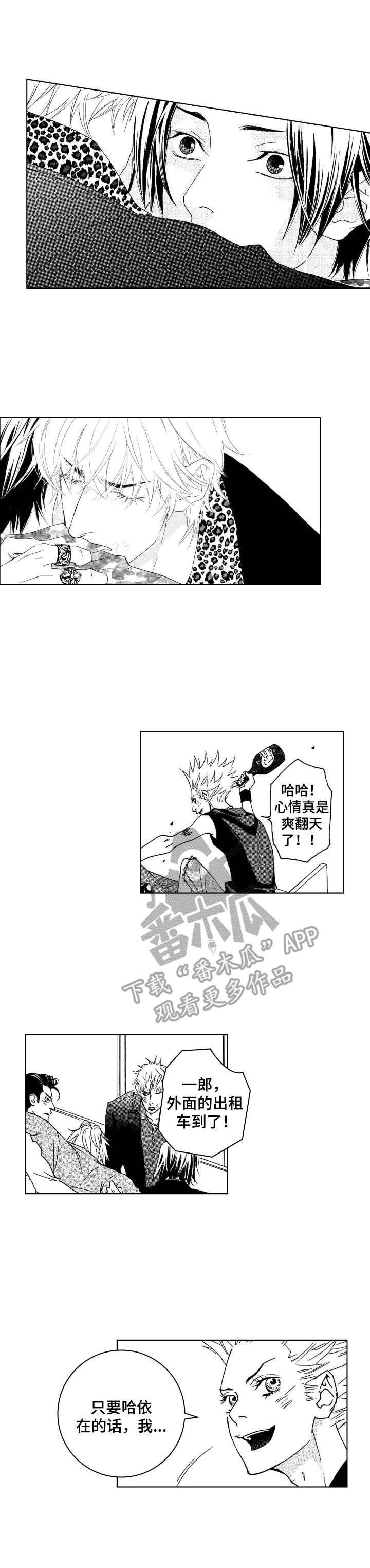 代号哈依漫画,第21章：负伤3图