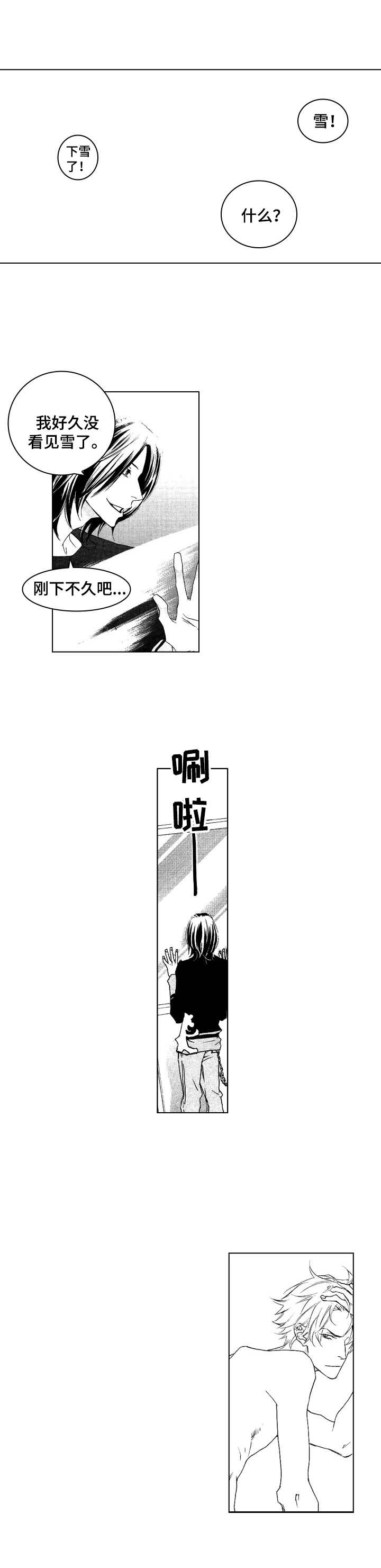 代号哈依漫画,第25章：身边的位置（完结）2图