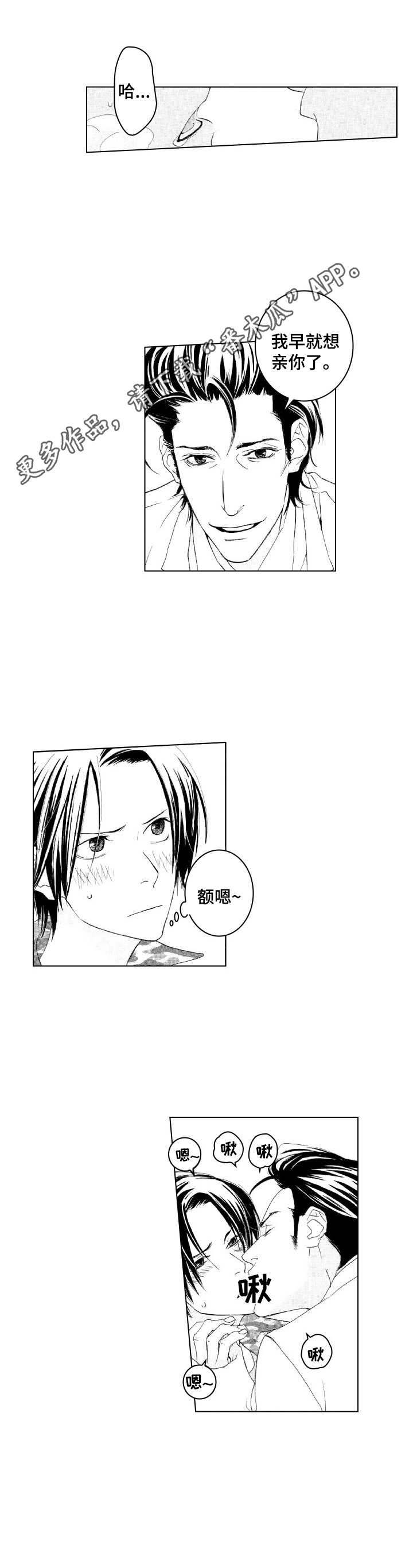 代号47电视剧免费全集漫画,第16章：担忧3图