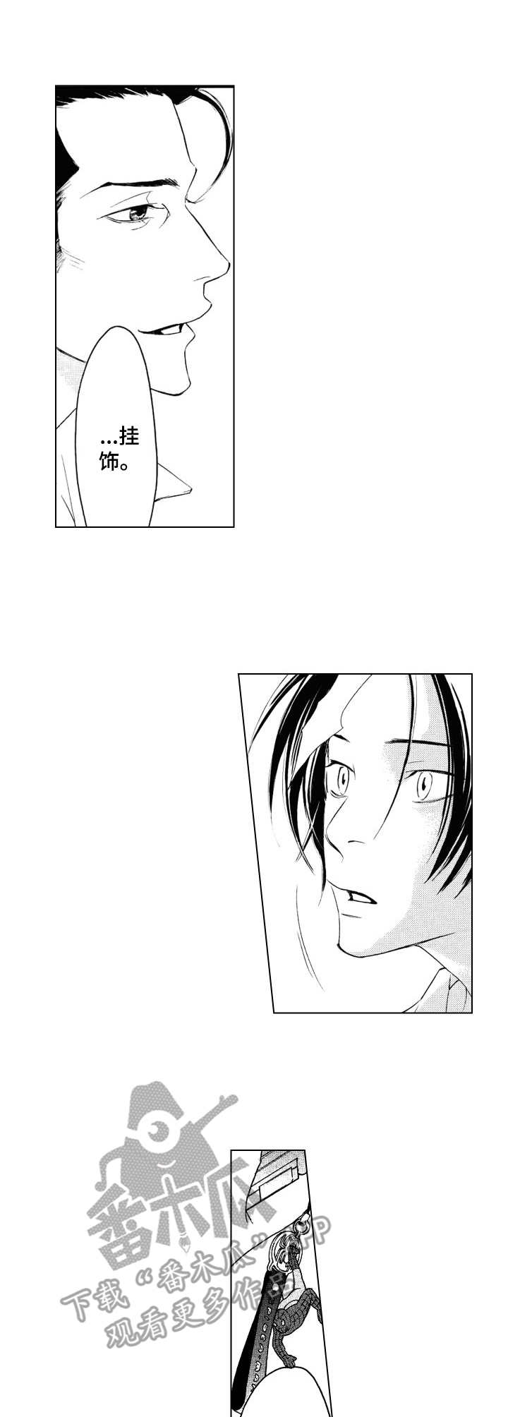 代号东方漫画,第6章：一样的1图