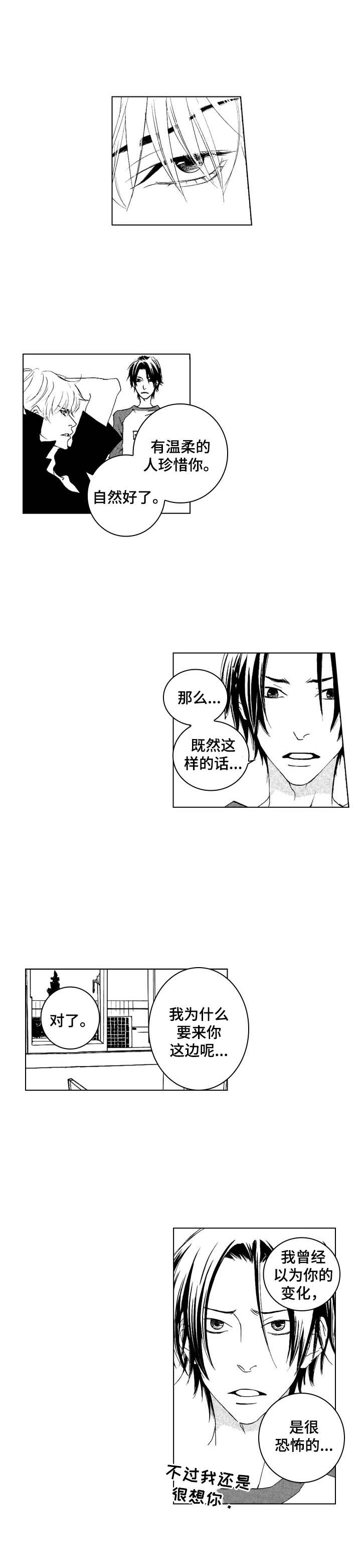 代号47电视剧免费全集漫画,第23章：看望3图