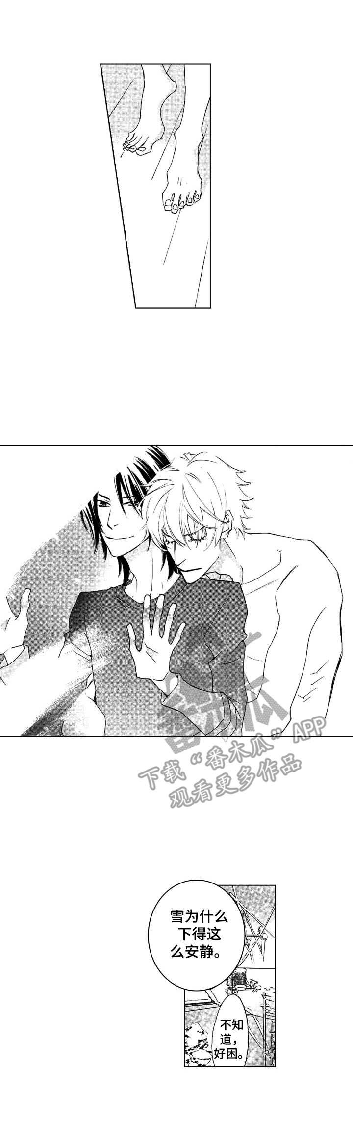 代号哈依漫画,第25章：身边的位置（完结）3图