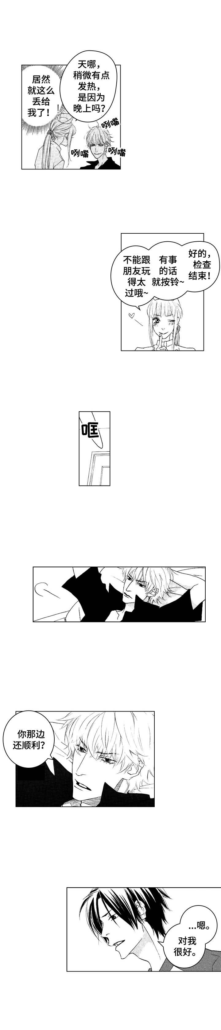 代号47电视剧免费全集漫画,第23章：看望1图