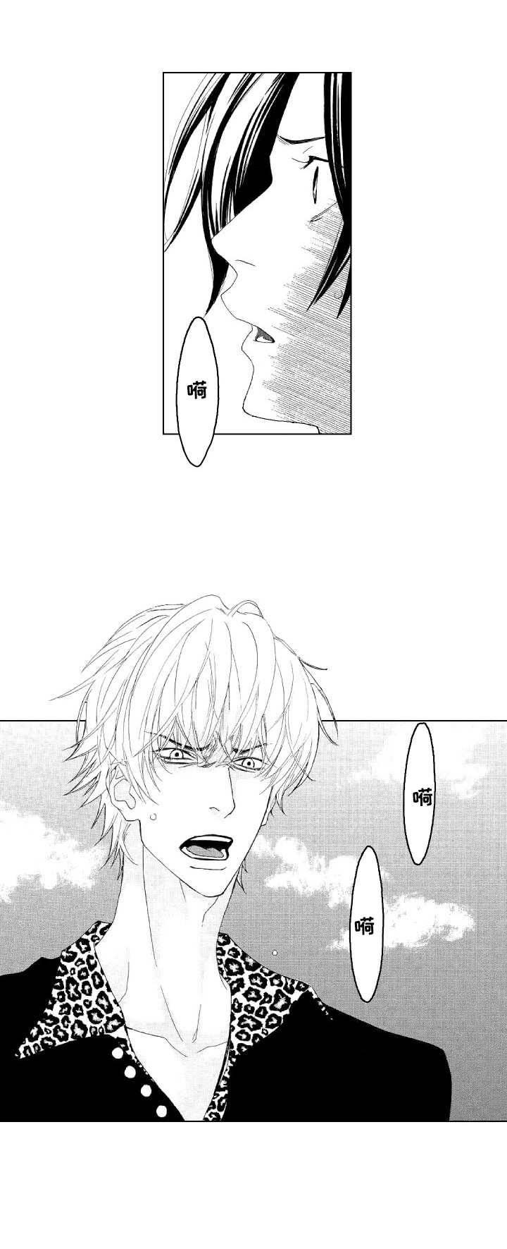 代号哈依漫画,第17章：冲突1图