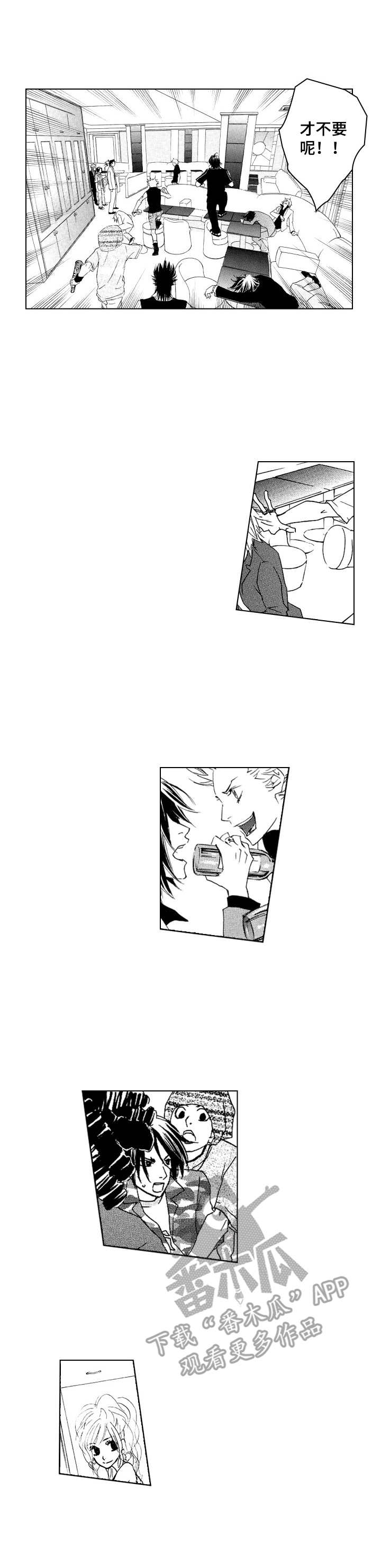 代号寒鸦漫画,第18章：很有趣5图