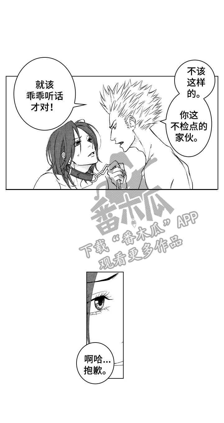 代价漫画,第7章：剪头发3图