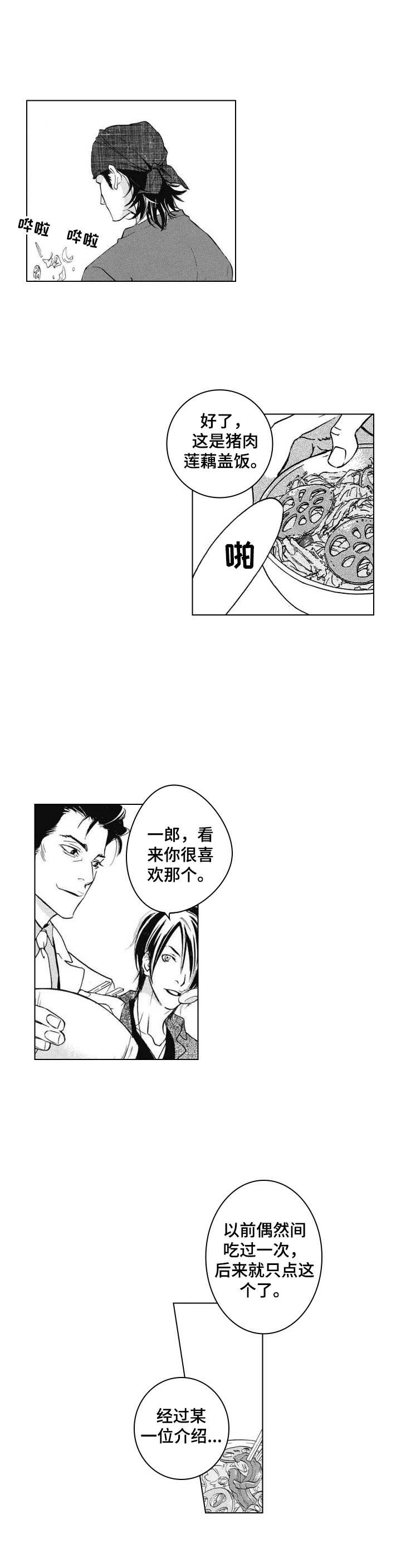 代号哈依漫画,第3章：无法删除4图
