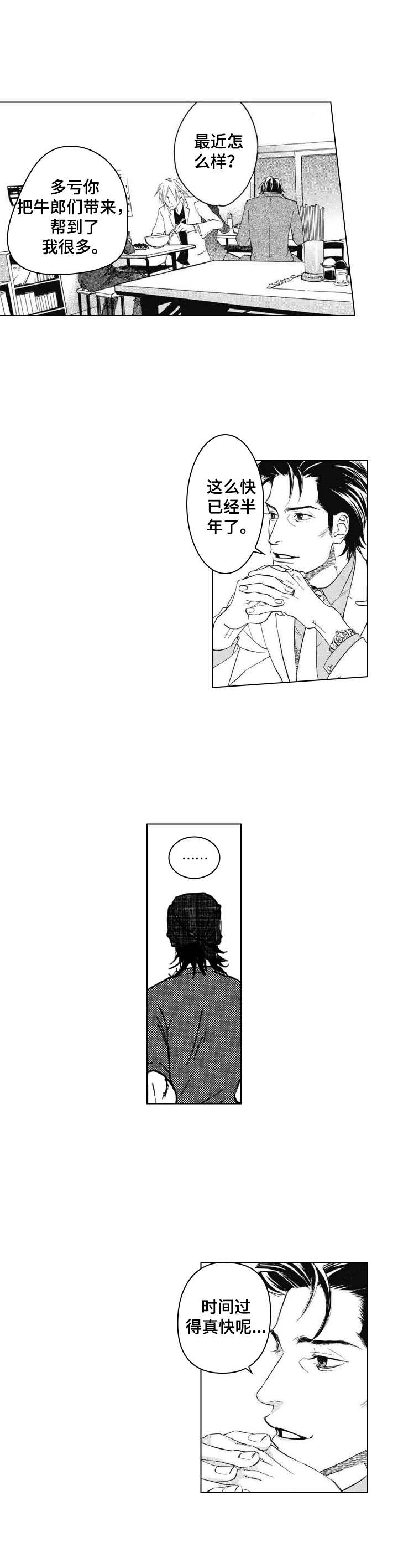 代号哈依漫画,第3章：无法删除3图