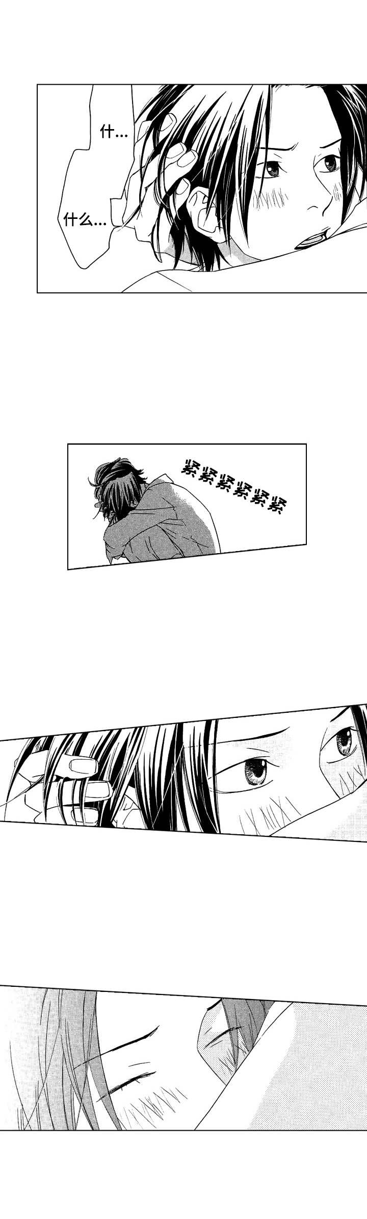 代号东方漫画,第6章：一样的5图