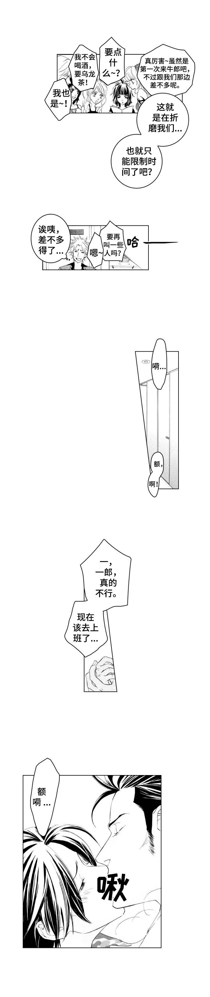 代号47电视剧免费全集漫画,第16章：担忧2图