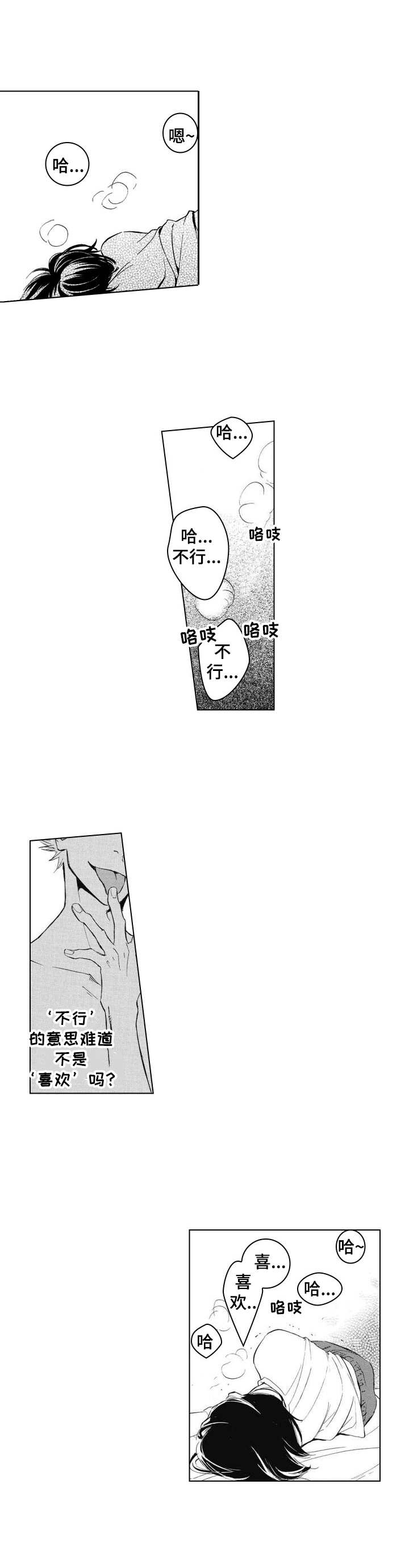 代乐乐漫画,第3章：无法删除1图