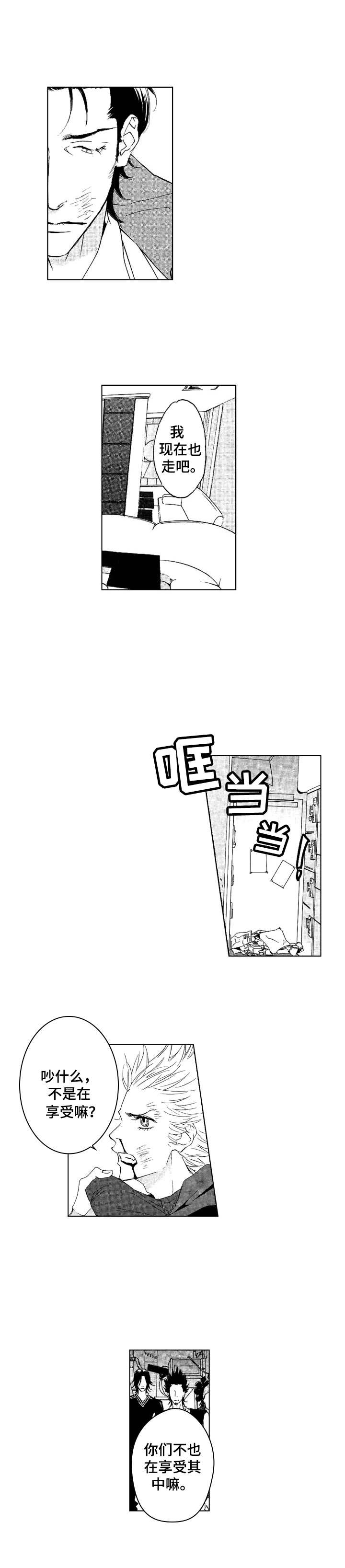 代号哈依漫画,第22章：厌倦了4图