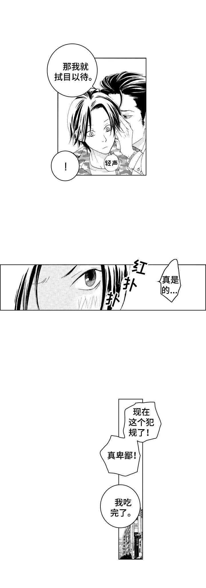 代号47电视剧免费全集漫画,第16章：担忧5图