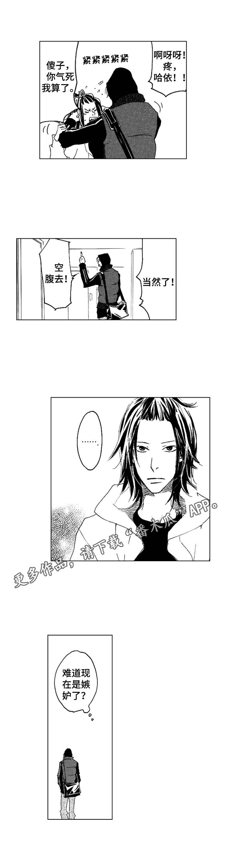 代号47电视剧免费全集漫画,第25章：身边的位置（完结）1图