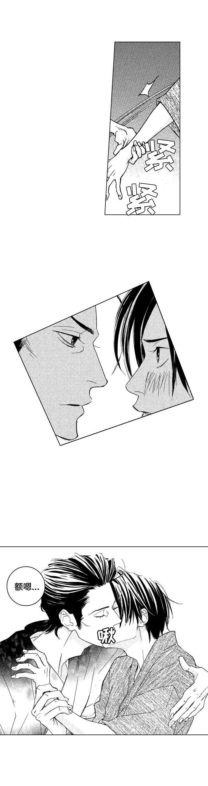 代号哈依漫画,第10章：心跳声2图