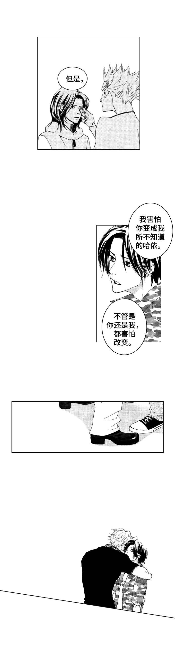 代号哈依漫画,第21章：负伤2图