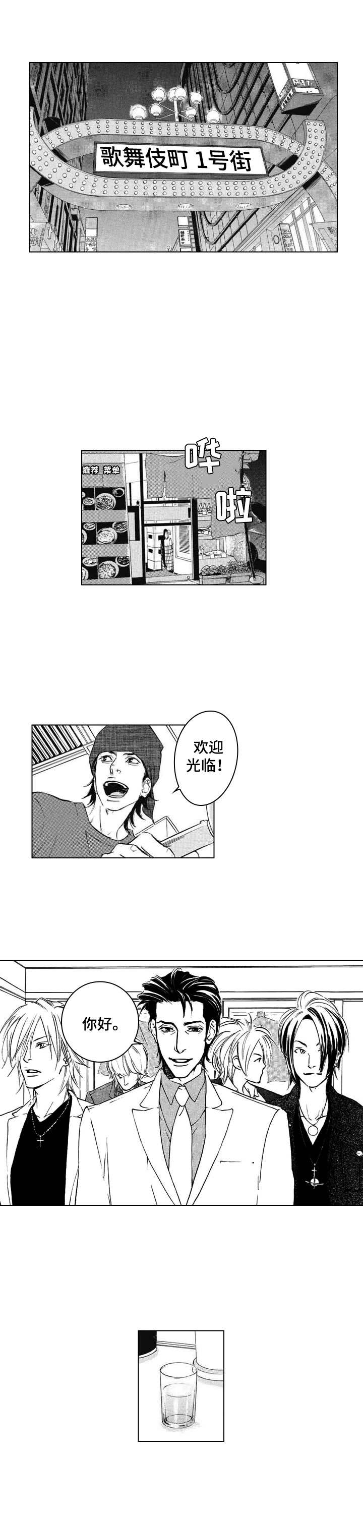 代号哈依漫画,第3章：无法删除2图