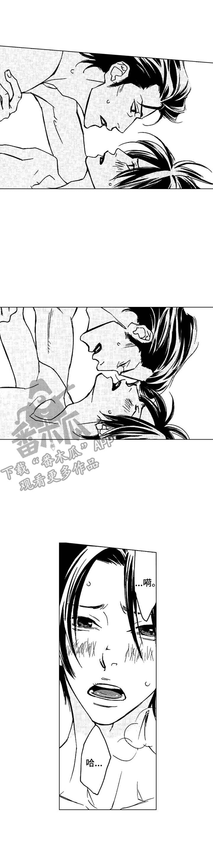 代号哈依漫画,第10章：心跳声2图