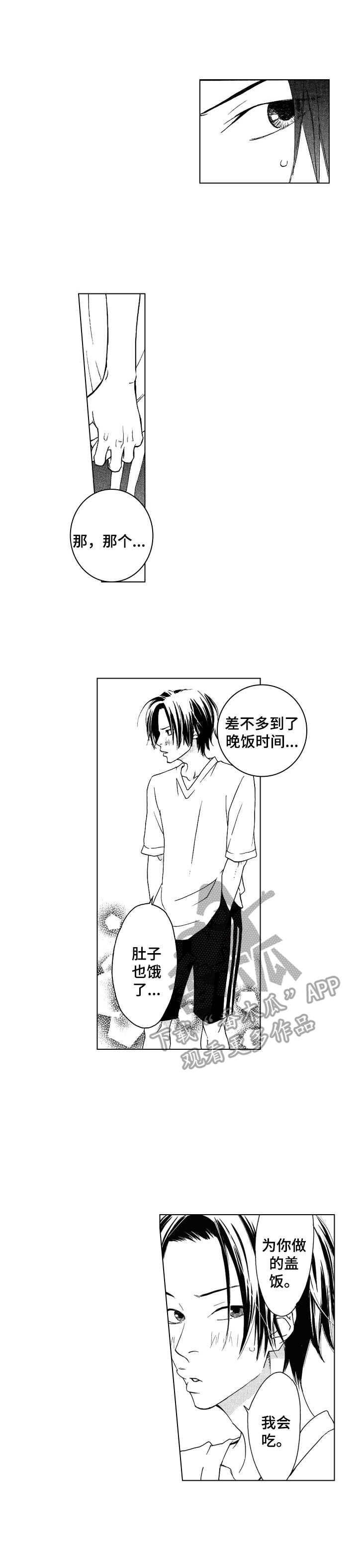 代号哈依漫画,第7章：剪头发2图