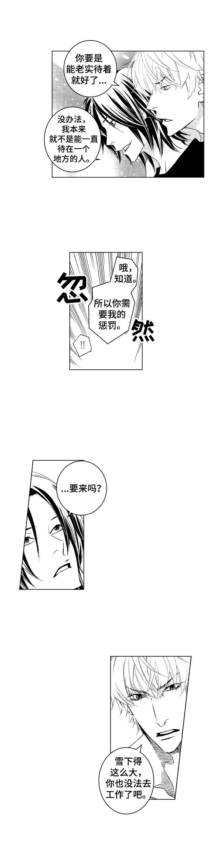 代号哈依漫画,第25章：身边的位置（完结）4图