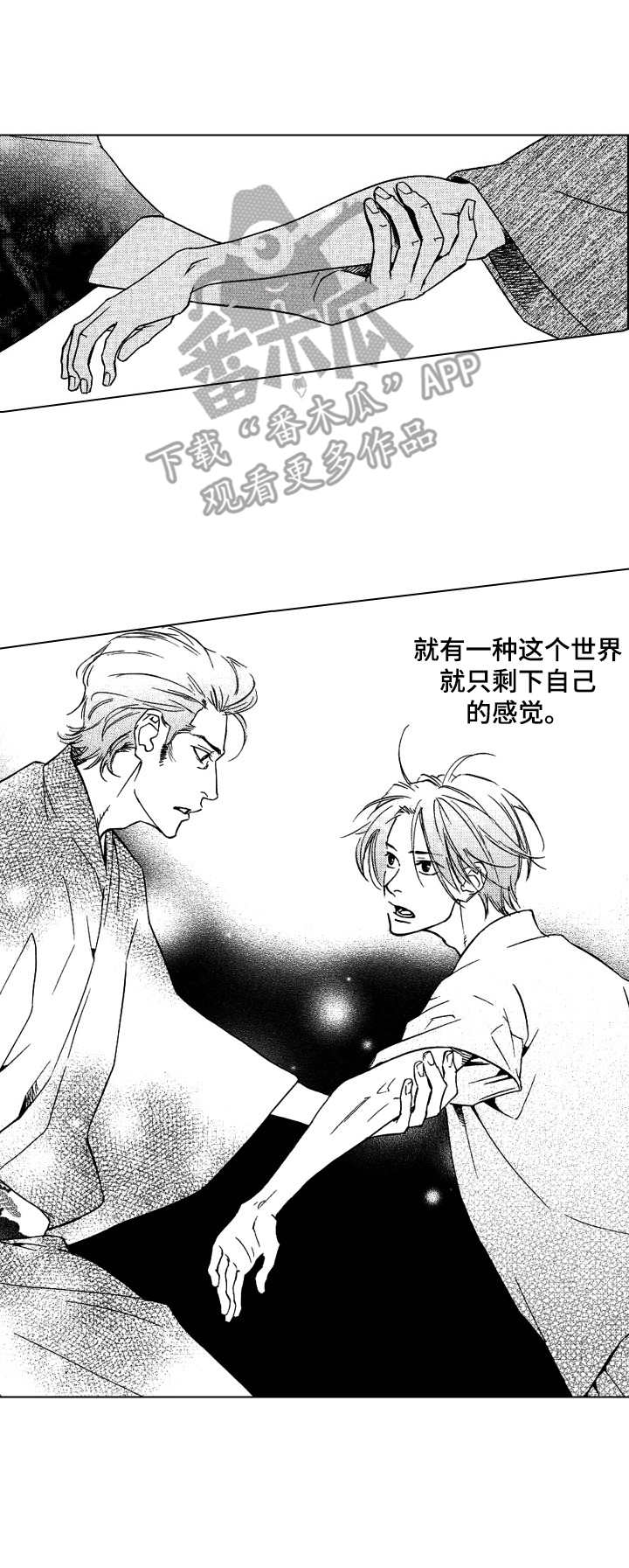 代号十三钗电视剧36集漫画,第8章：烟花大会1图