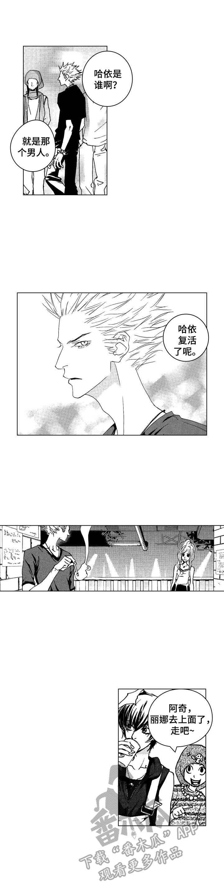 代码漫画,第11章：不感兴趣2图