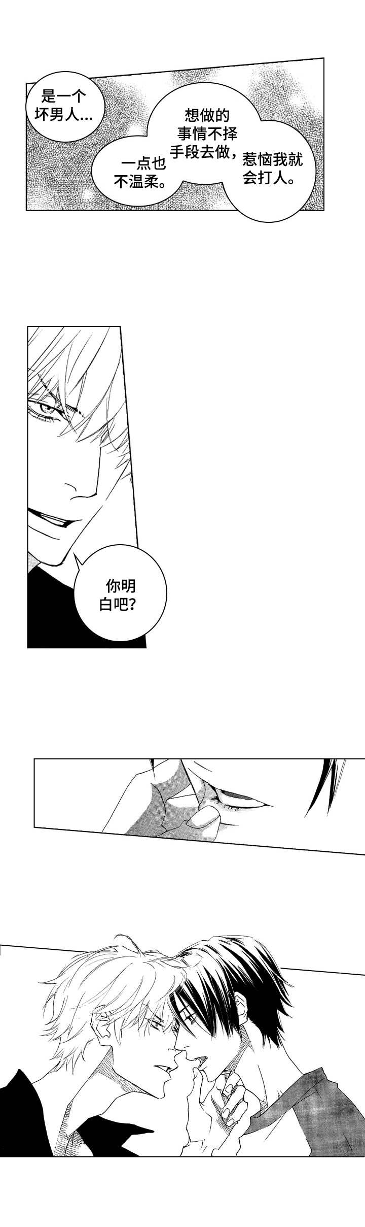 代号47电视剧免费全集漫画,第23章：看望5图