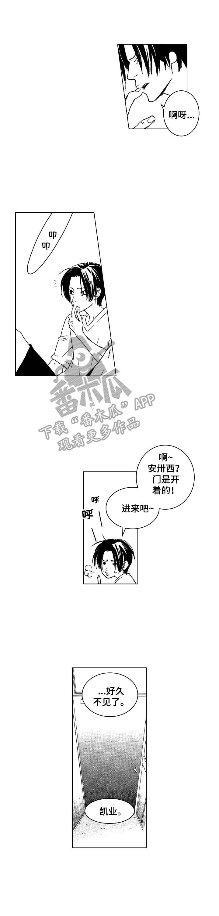 代号47电视剧免费全集漫画,第5章：找上门2图