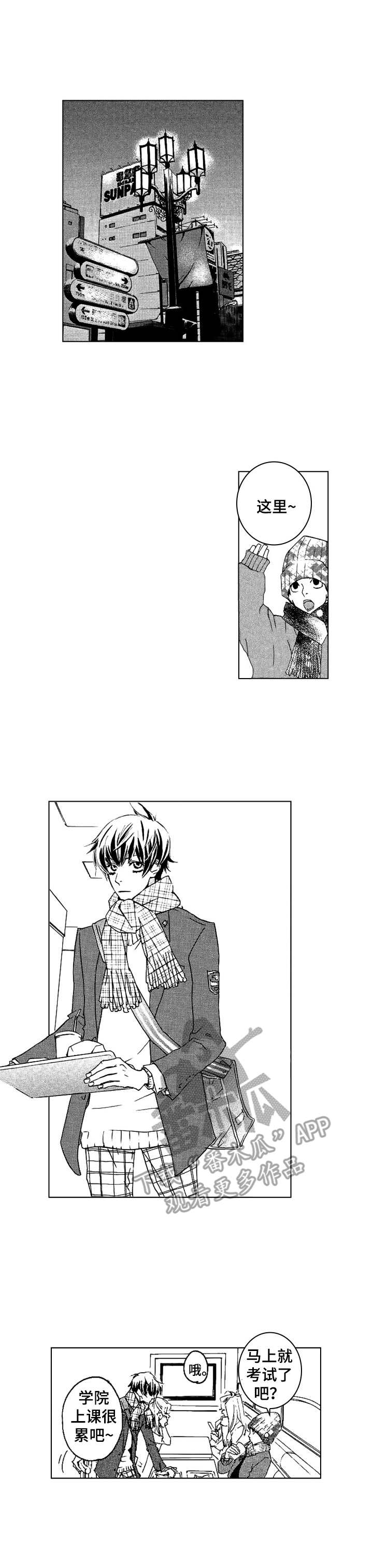 代乐乐漫画,第24章：坦白4图