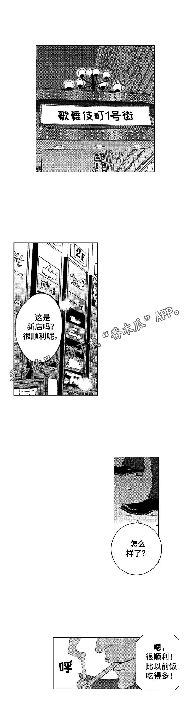 代号47电视剧免费全集漫画,第24章：坦白1图