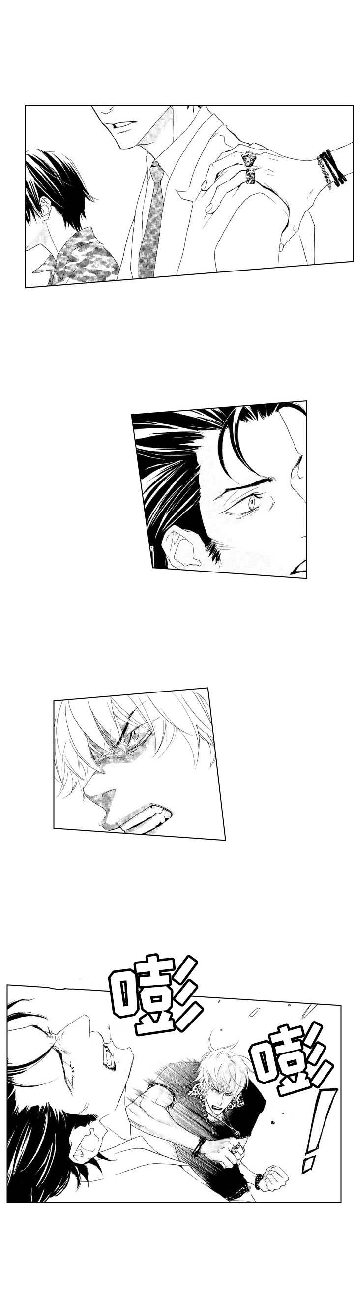 代号哈依漫画,第17章：冲突3图