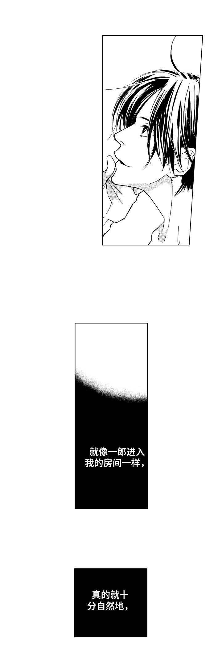 代号47电视剧免费全集漫画,第10章：心跳声2图